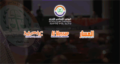 Desktop Screenshot of al-massar.com